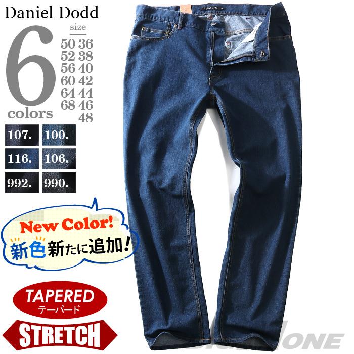 大きいサイズ メンズ DANIEL DODD ベーシック ストレッチ デニムパンツ ジーパン デニム azd-175