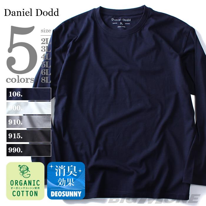 タダ割 大きいサイズ メンズ DANIEL DODD 長袖 Tシャツ ロンＴ オーガニック 無地 クルーネック ロングTシャツ azt-160401