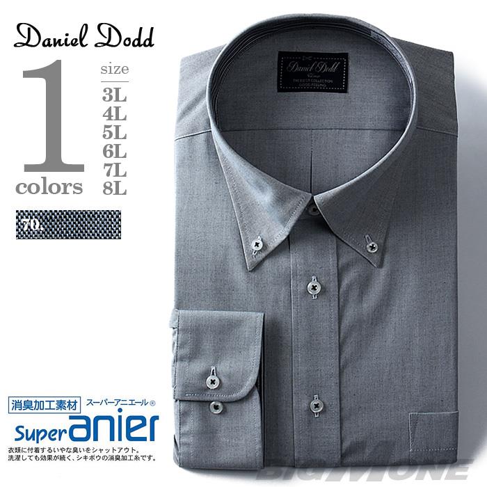 2点目半額 大きいサイズ メンズ DANIEL DODD ビジネス Ｙシャツ 長袖 ワイシャツ 消臭加工 ボタンダウンシャツ ビジネスシャツ eadn80-70