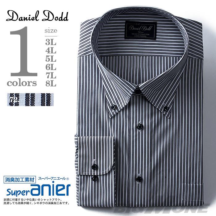 2点目半額 大きいサイズ メンズ DANIEL DODD ビジネス Ｙシャツ 長袖 ワイシャツ 消臭加工 ボタンダウンシャツ ビジネスシャツ eadn80-72