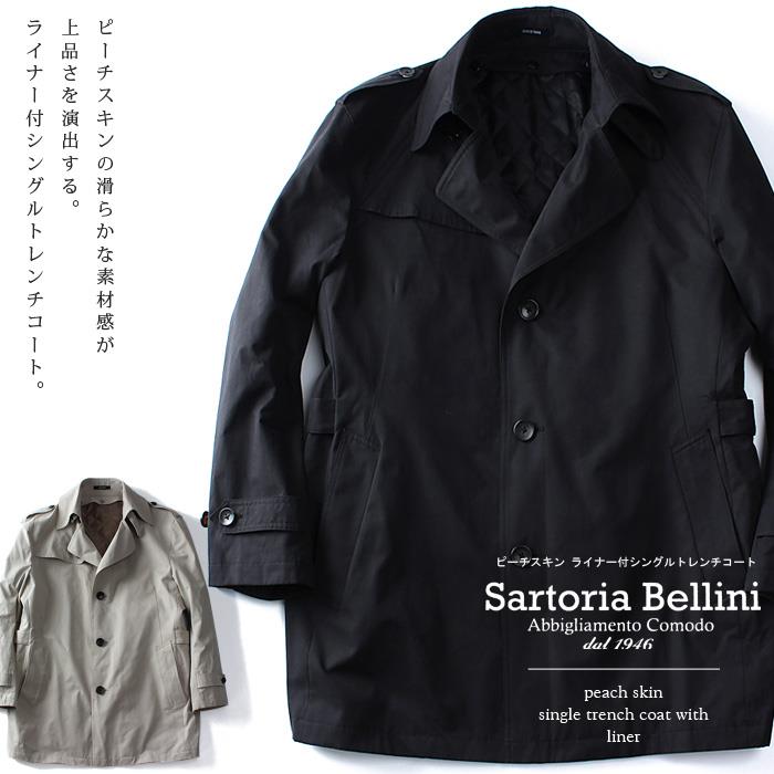 大きいサイズ メンズ SARTORIA BELLINI ピーチスキン ライナー付 シングル トレンチコート azc-1633