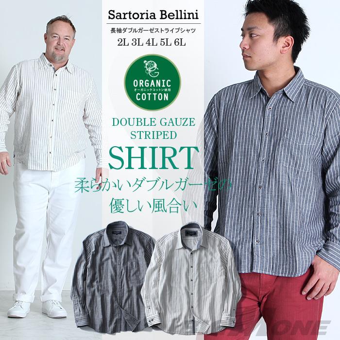 大きいサイズ メンズ SARTORIA BELLINI シャツ 長袖 ダブルガーゼ ストライプシャツ オーガニックコットン azsh-170108