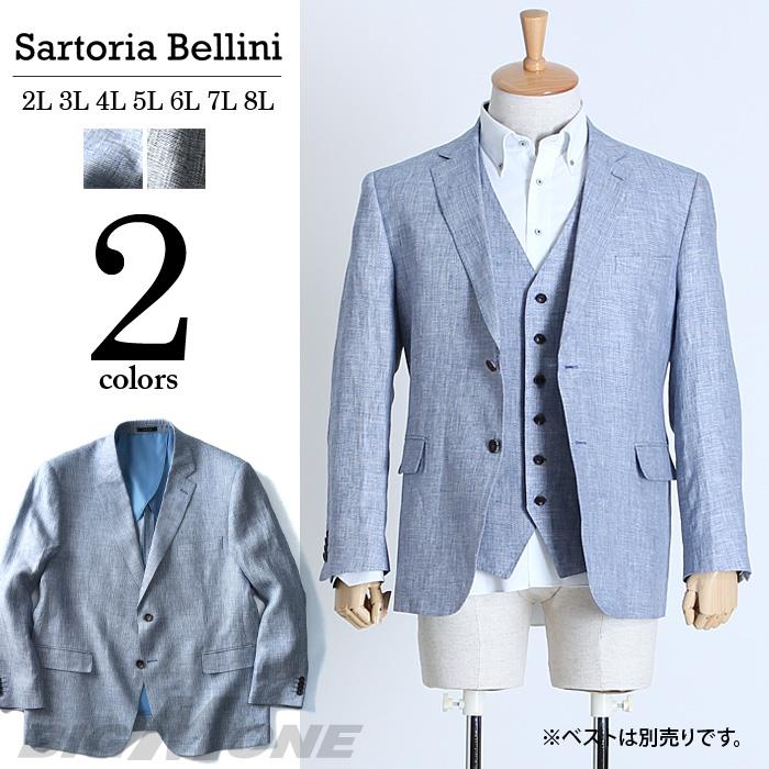 大きいサイズ メンズ SARTORIA BELLINI 麻100% テーラードジャケット azjk-1703