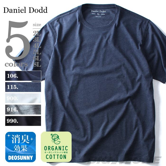 大きいサイズ メンズ DANIEL DODD 半袖 Tシャツ 無地 半袖Tシャツ オーガニックコットン azt-170249