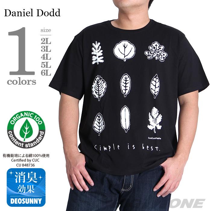 タダ割 大きいサイズ メンズ DANIEL DODD 半袖 Tシャツ プリント半袖Tシャツ Simple is best オーガニックコットン azt-170269