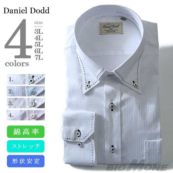2点目半額 大きいサイズ メンズ DANIEL DODD 長袖 Yシャツ ビジネス 長袖 ワイシャツ ボタンダウンシャツ 形態安定 d274az101
