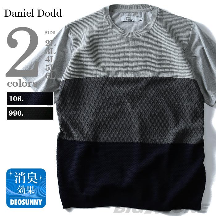 大きいサイズ メンズ DANIEL DODD 半袖 Tシャツ ニット 切替 半袖Tシャツ azt-170297