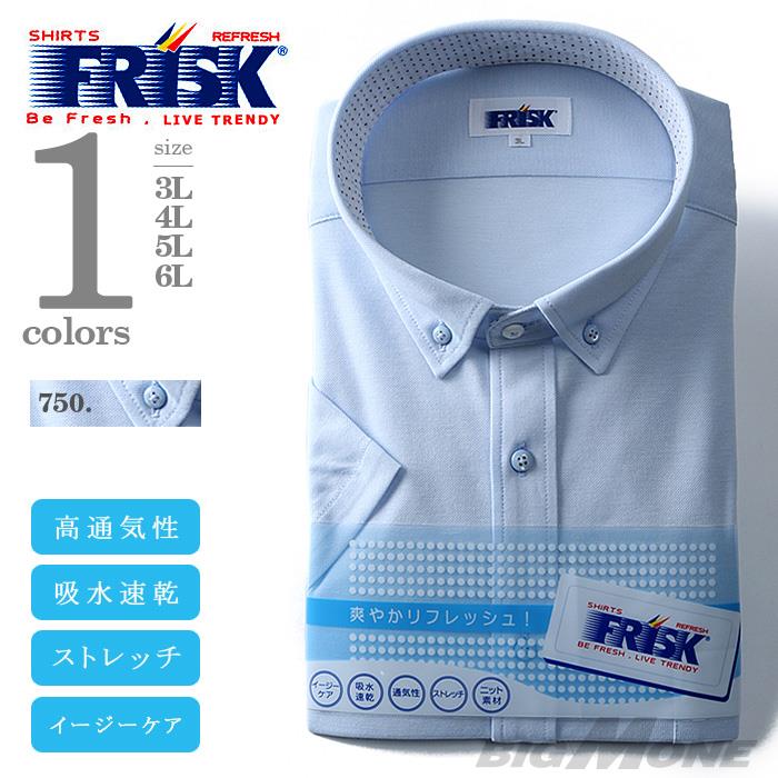 2点目半額 大きいサイズ メンズ FRISK ビジネス Ｙシャツ 半袖 ニット ボタンダウンシャツ ビジネスシャツ uay001-750