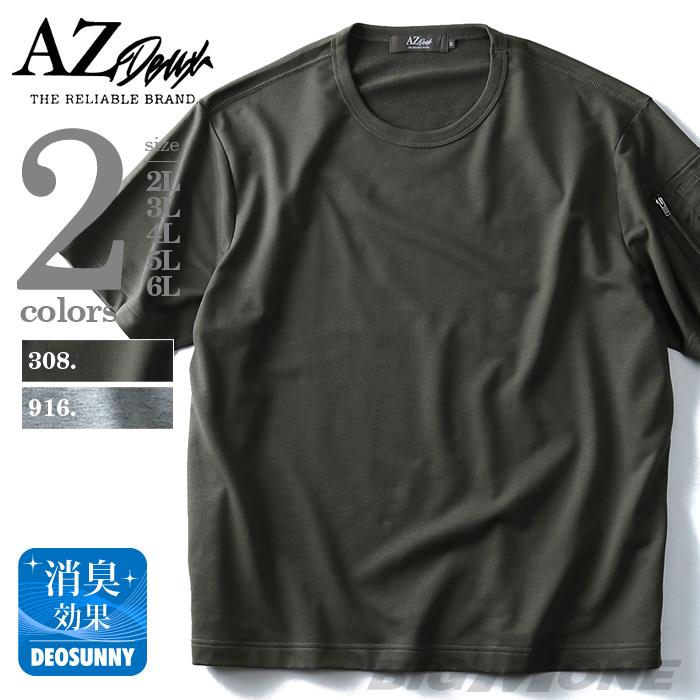 大きいサイズ メンズ AZ DEUX 半袖 Tシャツ ミリタリー 無地 半袖Tシャツ azt-1702101