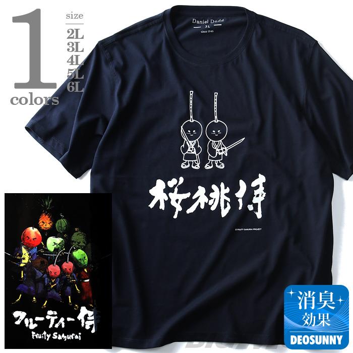 タダ割 大きいサイズ メンズ 半袖 Ｔシャツ フルーティー侍 コラボ プリント 半袖Tシャツ 消臭テープ付 桜桃侍 fs-003a