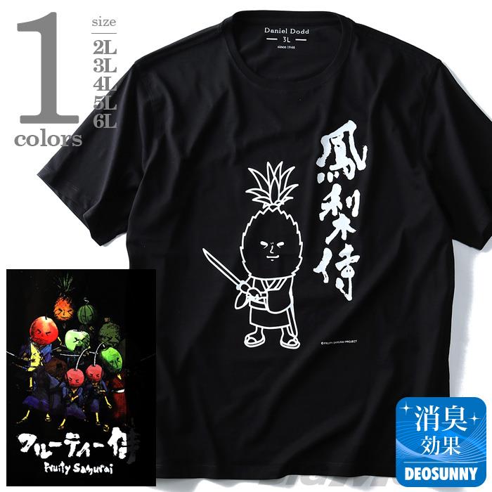 タダ割 大きいサイズ メンズ 半袖 Ｔシャツ フルーティー侍 コラボ プリント 半袖Tシャツ 消臭テープ付 鳳梨侍 fs-007a