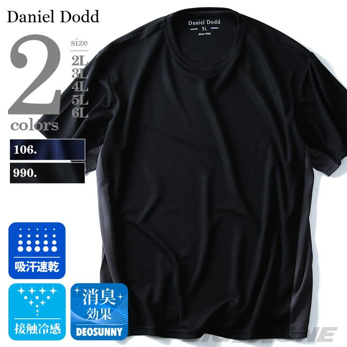 大きいサイズ メンズ DANIEL DODD　Tシャツ 吸汗速乾 接触冷感 半袖 無地　スポーツTシャツ 消臭テープ付 azt-1702125