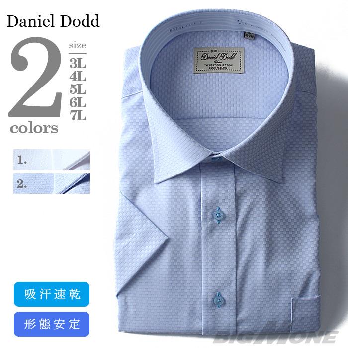 2点目半額 大きいサイズ メンズ DANIEL DODD 半袖 Ｙシャツ 半袖 ワイシャツ 吸汗速乾 形態安定 セミワイドシャツ d574az102