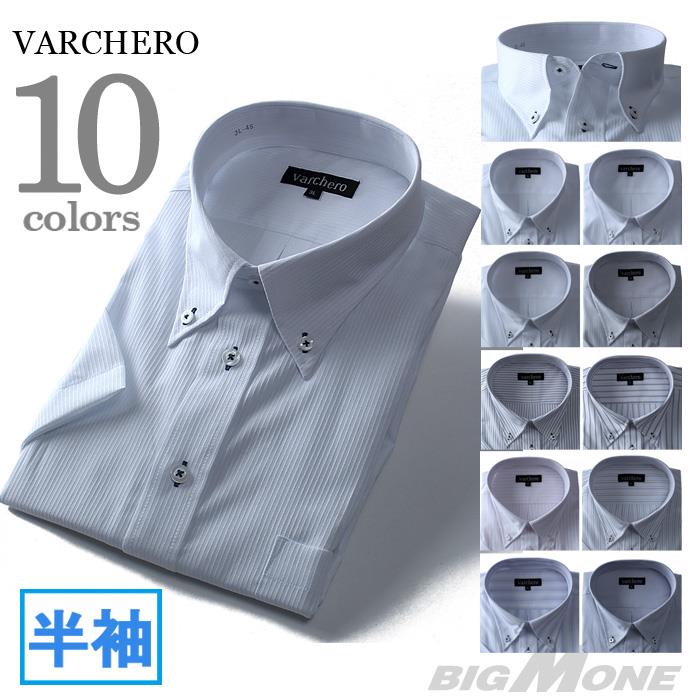 2点目半額 大きいサイズ メンズ VARCHERO 半袖 ワイシャツ ボタンダウンシャツ az-47b