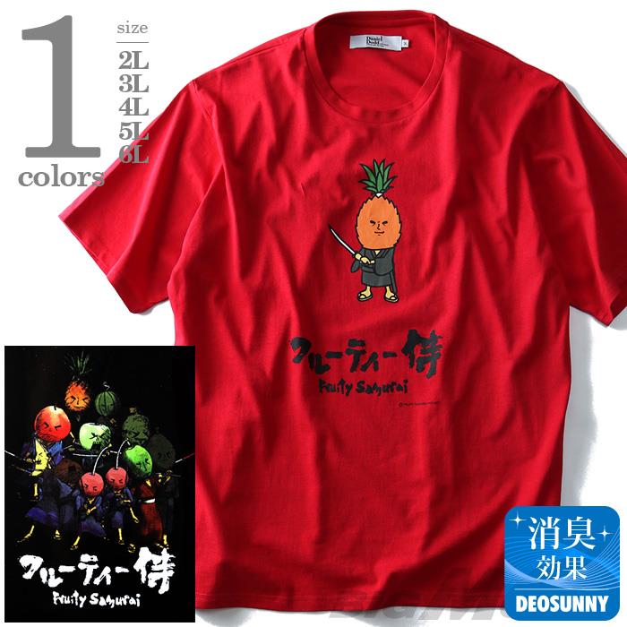 大きいサイズ メンズ DANIEL DODD 半袖 Tシャツ フルーティー侍コラボ プリント半袖Tシャツ 消臭テープ付 azt-170428