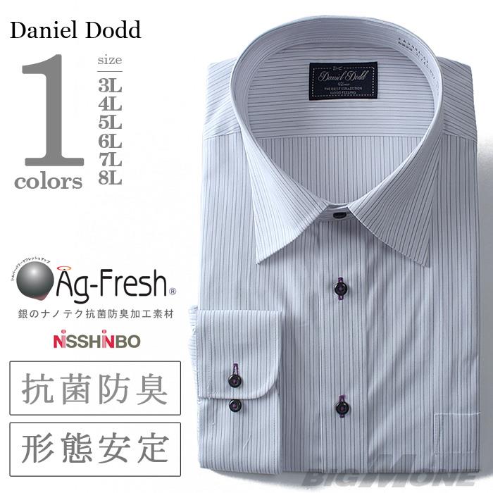 2点目半額 大きいサイズ メンズ DANIEL DODD ビジネス Ｙシャツ 長袖 ワイシャツ 形態安定 抗菌防臭 ワイドカラーシャツ ビジネスシャツeadn81-63