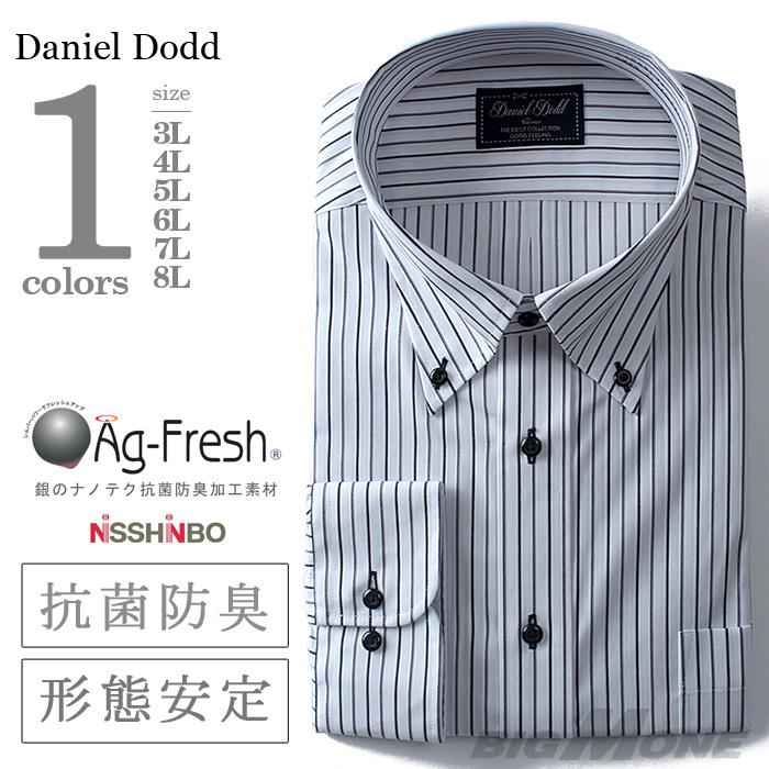 2点目半額 大きいサイズ メンズ DANIEL DODD ビジネス Ｙシャツ 長袖 ワイシャツ 形態安定 抗菌防臭 ボタンダウンシャツ ビジネスシャツeadn81-74