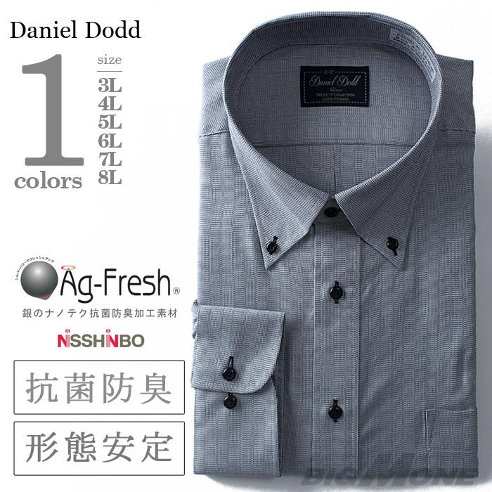 2点目半額 大きいサイズ メンズ DANIEL DODD ビジネス Ｙシャツ 長袖 ワイシャツ 形態安定 抗菌防臭 ボタンダウンシャツ ビジネスシャツeadn81-80