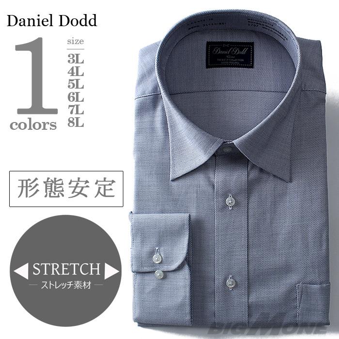 2点目半額 大きいサイズ メンズ DANIEL DODD ビジネス Ｙシャツ 長袖 ワイシャツ 形態安定 ストレッチ ワイドカラーシャツ ビジネスシャツeadn82-10