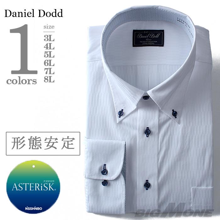 2点目半額 大きいサイズ メンズ DANIEL DODD ビジネス Ｙシャツ 長袖 ワイシャツ 形態安定 ストレッチ ボタンダウンシャツ ビジネスシャツeadn83-2