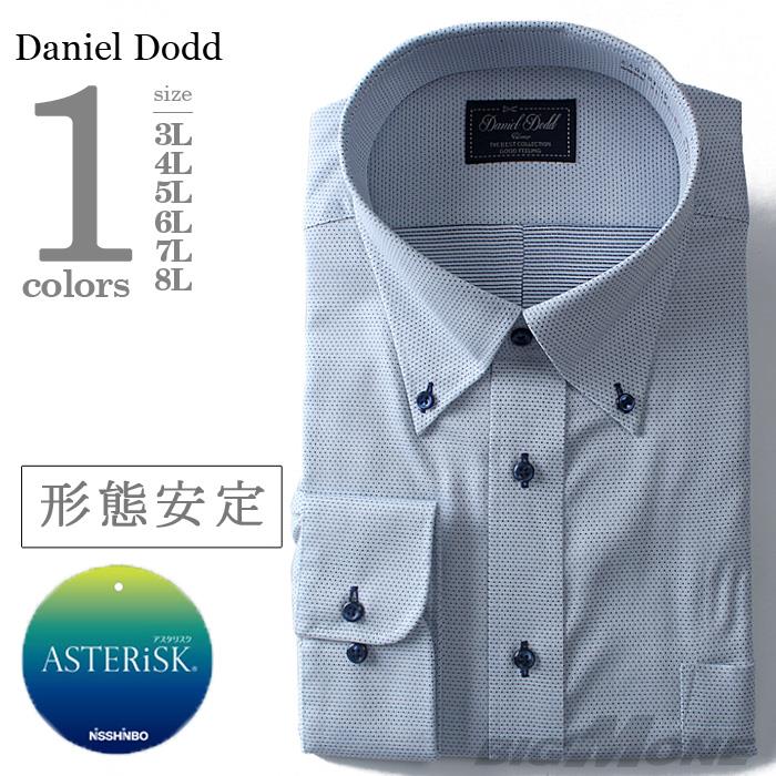 2点目半額 大きいサイズ メンズ DANIEL DODD ビジネス Yシャツ 長袖 ワイシャツ 形態安定 ストレッチ ボタンダウンシャツ ビジネスシャツeadn83-10