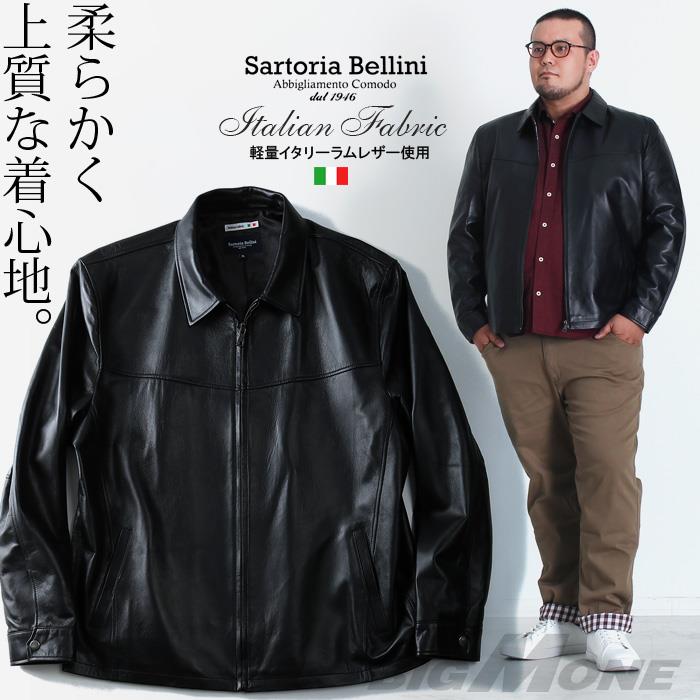 大きいサイズ メンズ SARTORIA BELLINI ラムレザー ジャケット azle-504