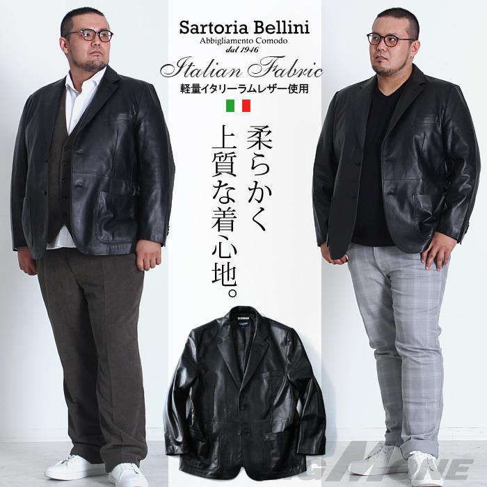 大きいサイズ メンズ SARTORIA BELLINI ラムレザー2ツ釦ジャケット azle-506