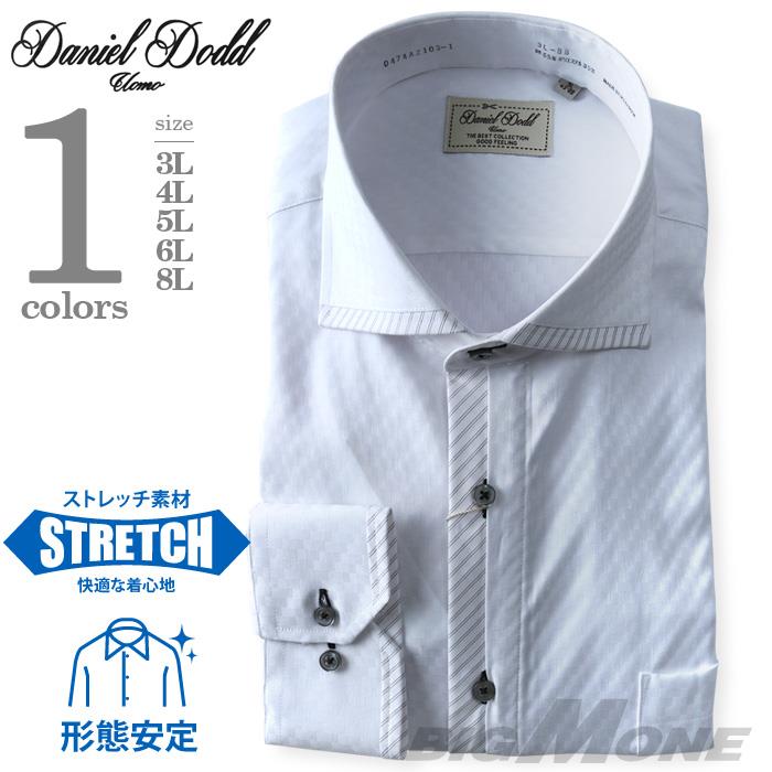 2点目半額 大きいサイズ メンズ DANIEL DODD 形態安定 長袖 Yシャツ 長袖 ワイシャツ レギュラー ホリゾンタル ストレッチ d474az103