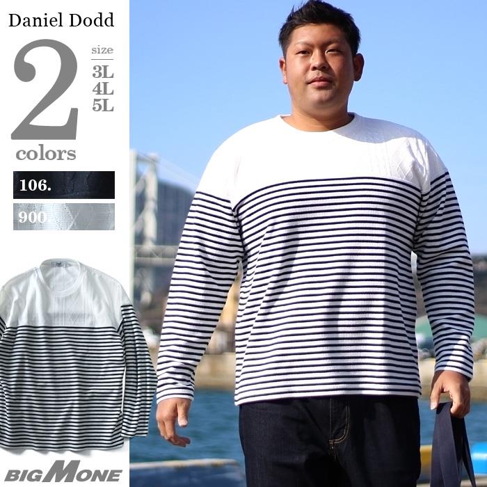 タダ割 大きいサイズ メンズ DANIEL DODD 長袖 Tシャツ ロンＴ ボーダー柄 切替 ロングTシャツ azt-180110