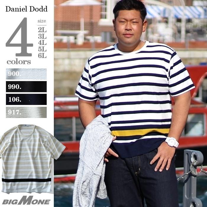 タダ割 大きいサイズ メンズ DANIEL DODD 半袖 Tシャツ パネルボーダー半袖Tシャツ azt-180262