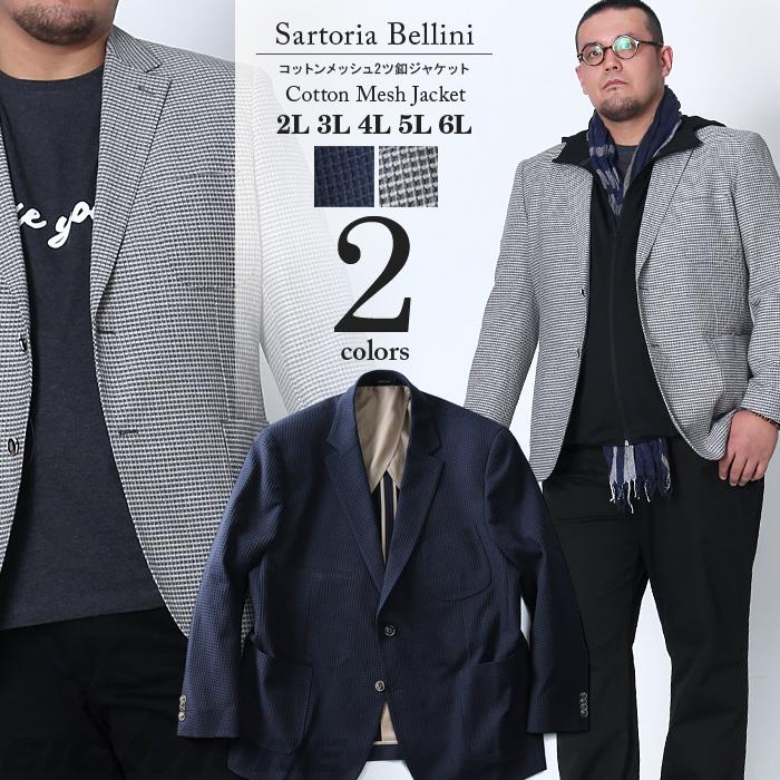 大きいサイズ メンズ SARTORIA BELLINI コットン メッシュ 2ツ釦 ジャケット azjk3218302