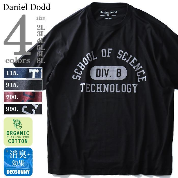 タダ割 大きいサイズ メンズ DANIEL DODD 半袖 Tシャツ オーガニック プリント半袖Tシャツ TECHNOLOGY azt-180220