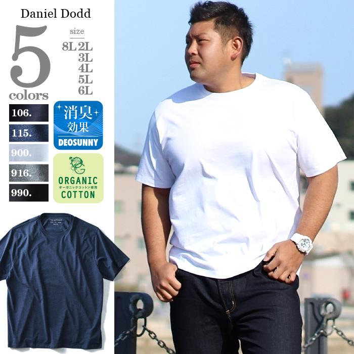 タダ割 大きいサイズ メンズ DANIEL DODD 半袖 Tシャツ オーガニック 無地 半袖Tシャツ azt-180261