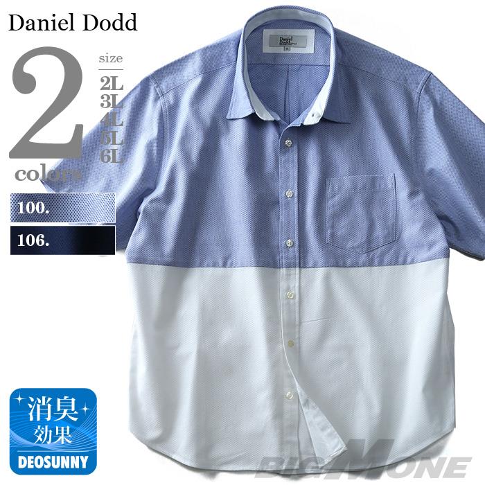 大きいサイズ メンズ DANIEL DODD シャツ 半袖 カラミバイカラーシャツ azsh-180230