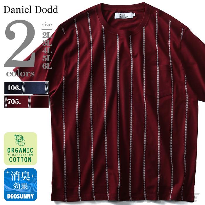 大きいサイズ メンズ DANIEL DODD 半袖 Tシャツ ストライプ 切り替え 半袖Tシャツ オーガニックコットン azt-180202