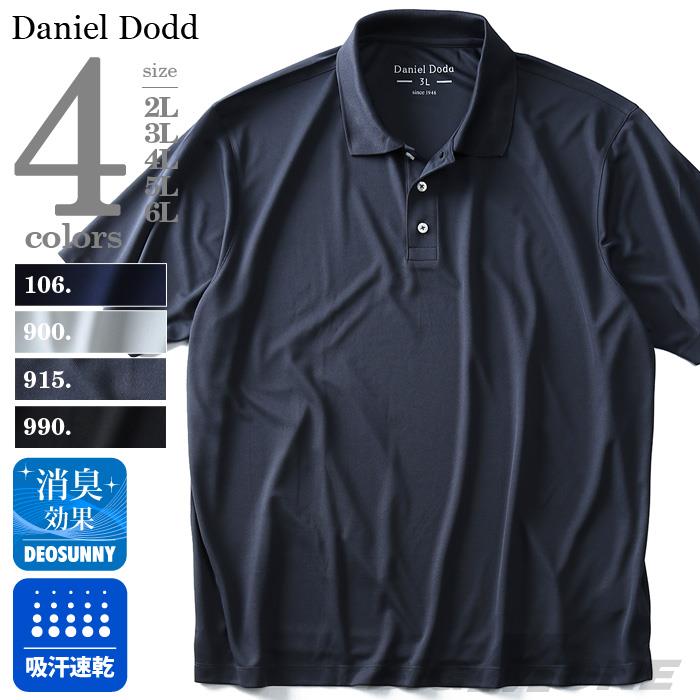 大きいサイズ メンズ DANIEL DODD 吸汗速乾 無地 半袖 スポーツ ポロシャツ azpr-180283