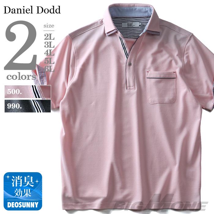 大きいサイズ メンズ DANIEL DODD 二重襟 スキッパー 半袖 ポロシャツ azpr-180280