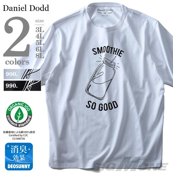 タダ割 大きいサイズ メンズ DANIEL DODD 半袖 Tシャツ オーガニック プリント半袖Tシャツ SMOOTHIE azt-180247