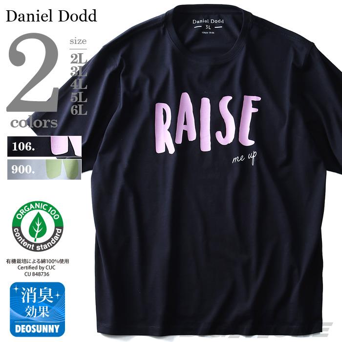 タダ割 大きいサイズ メンズ DANIEL DODD 半袖 Tシャツ オーガニック プリント半袖Tシャツ RAISE azt-180249