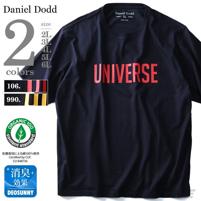 タダ割 大きいサイズ メンズ DANIEL DODD 半袖 Tシャツ オーガニック プリント半袖Tシャツ UNIVERSE azt-180256