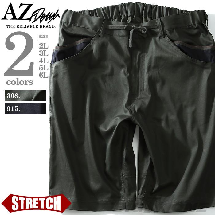 大きいサイズ メンズ AZ DEUX ボトムス パンツ Wポケット ストレッチ ショートパンツ ズボン azsp-1450