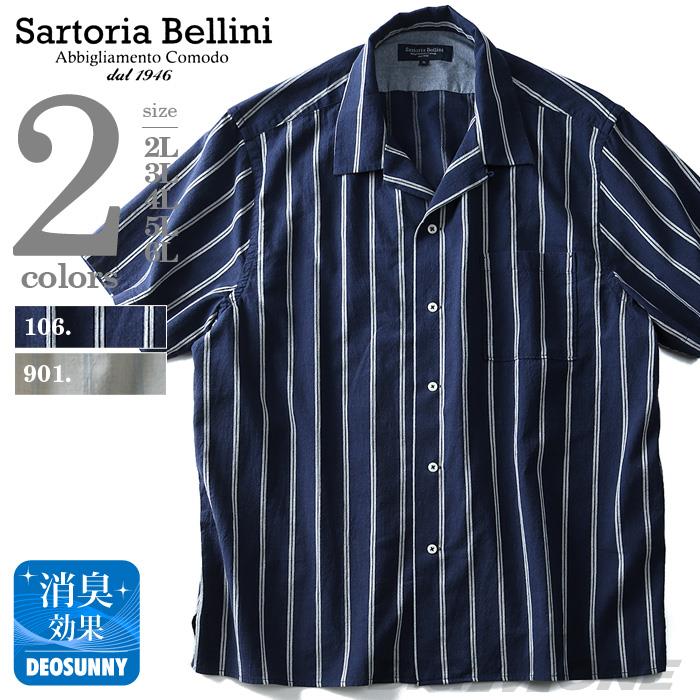 大きいサイズ メンズ SARTORIA BELLINI シャツ 半袖 ドビーストライプ オープンカラーシャツ azsh-180238