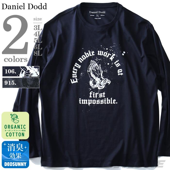 タダ割 大きいサイズ メンズ DANIEL DODD 長袖 Tシャツ ロンＴ オーガニックコットン プリント ロングTシャツ first impossible 秋冬 新作 azt-180403