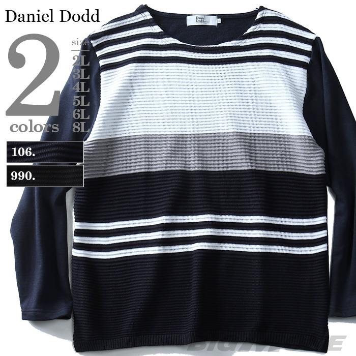 タダ割 大きいサイズ メンズ DANIEL DODD 長袖 Tシャツ ロンＴ パネル ボーダー ロングTシャツ azt-180451