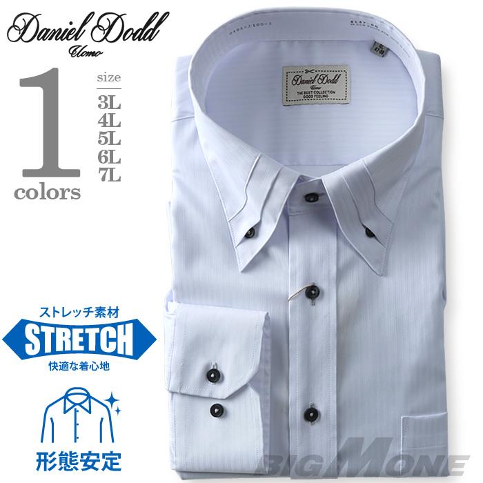 2点目半額 大きいサイズ メンズ DANIEL DODD 形態安定 長袖 Yシャツ 長袖 ワイシャツ ボタンダウン マイター ストレッチ d484az105