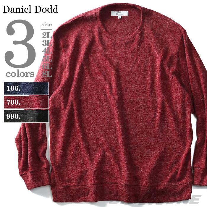 大きいサイズ メンズ DANIEL DODD 長袖 Tシャツ ロンＴ モヘア風 長袖セーター azt-180445