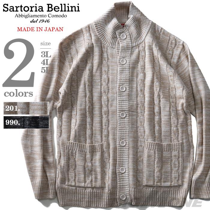 SARTORIA BELLINI 日本製 国産ウール混ケーブルボタンハイネックカーディガン【made in japan】【秋冬新作】82102602