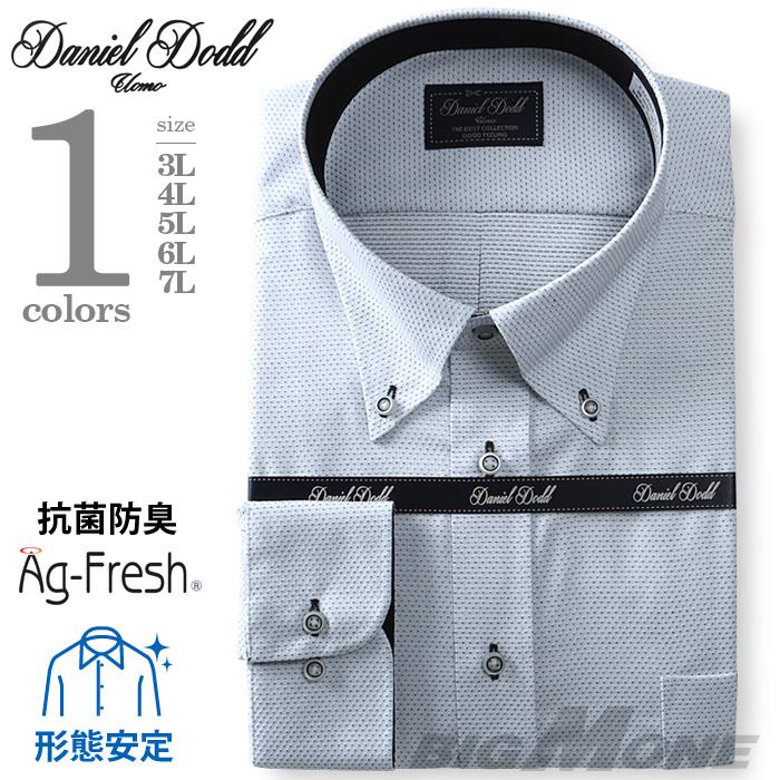 2点目半額 大きいサイズ メンズ DANIEL DODD ビジネス Ｙシャツ 形態安定 長袖 ワイシャツ ボタンダウン ビジネスシャツ 抗菌防臭 eadn84-72