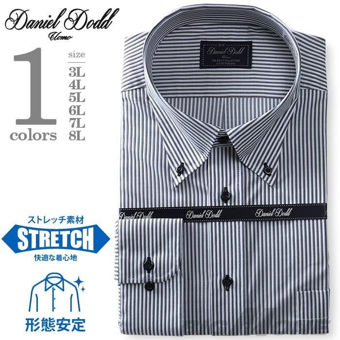 2点目半額 大きいサイズ メンズ DANIEL DODD ビジネス Ｙシャツ 形態安定 長袖 ワイシャツ ボタンダウン ストレッチ ビジネスシャツ eadn85-76