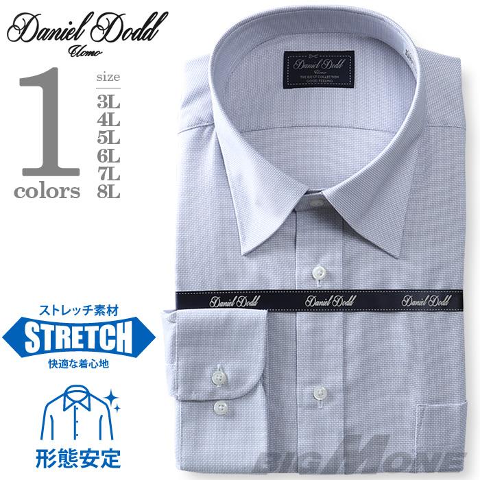 2点目半額 大きいサイズ メンズ DANIEL DODD ビジネス Yシャツ 形態安定 長袖 ワイシャツ レギュラー ストレッチ ビジネスシャツ eadn85-77